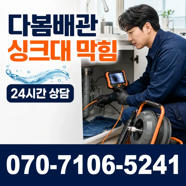 전북 남원시 산동면 요천로 베란다누수 상담 이미지 1
