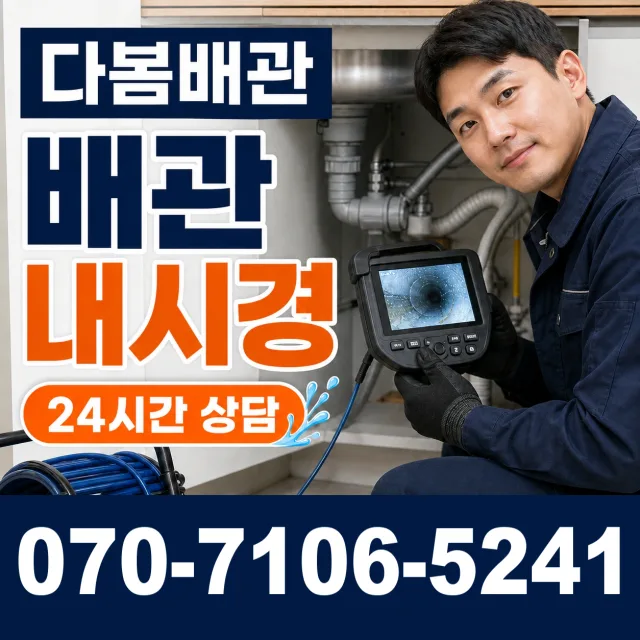 전북 남원시 산동면 요천로 베란다누수 상담 이미지 3