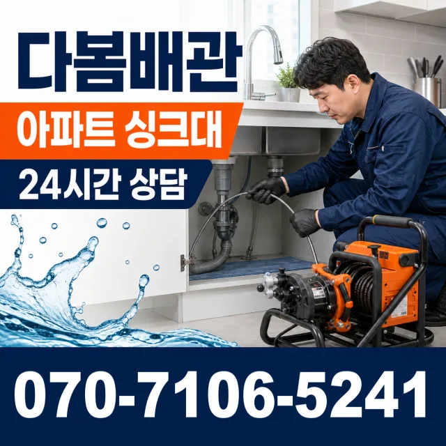 전북 남원시 산동면 요천로 베란다누수 상담 이미지 7